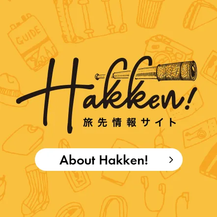 Hakkenとは？