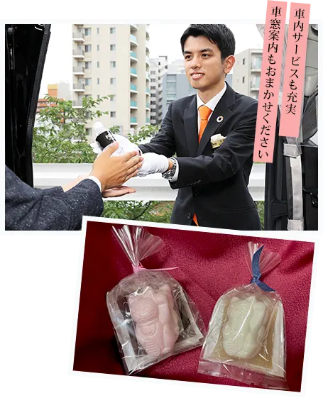 車内サービスも充実　車窓案内もおまかせください