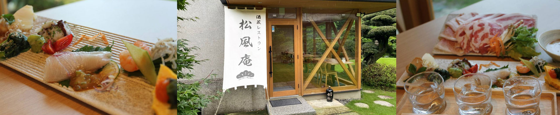 和食レストラン