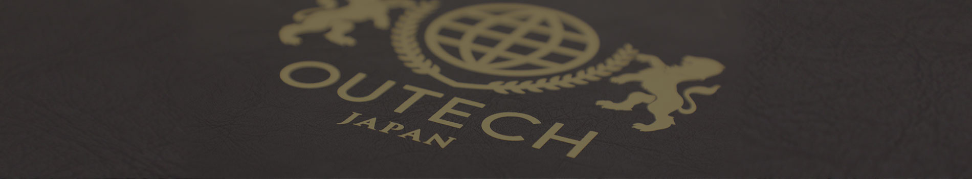 アウテック